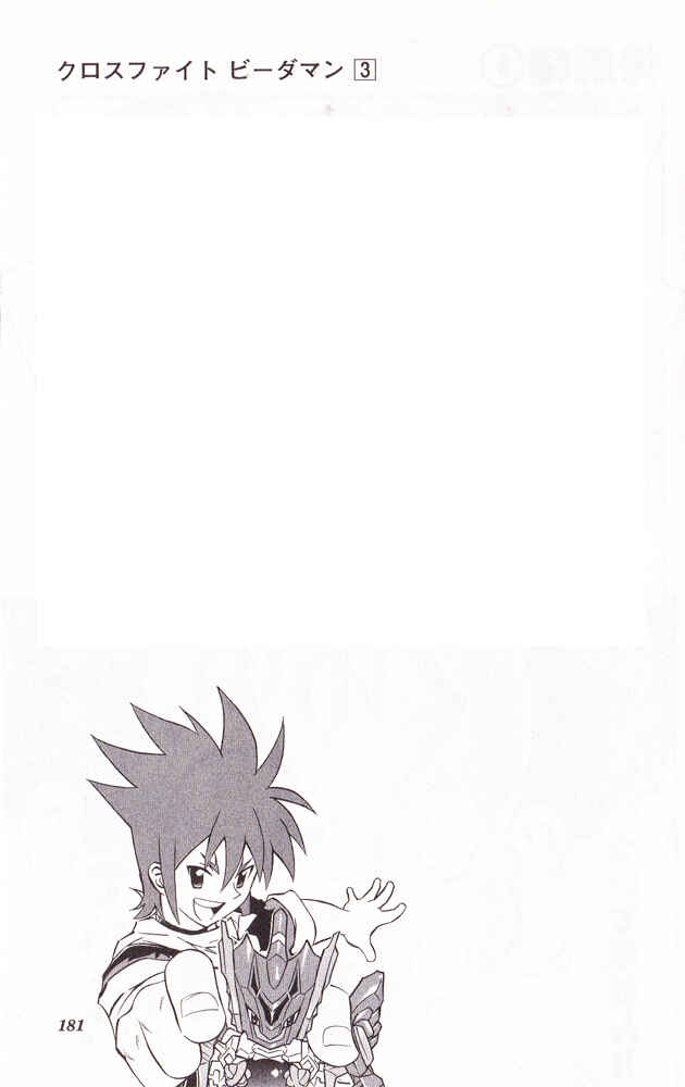 Page 26 Chapter 24 Cross Fight B-Daman