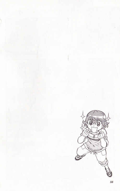 Page 14 Chapter 2 Cross Fight B-Daman