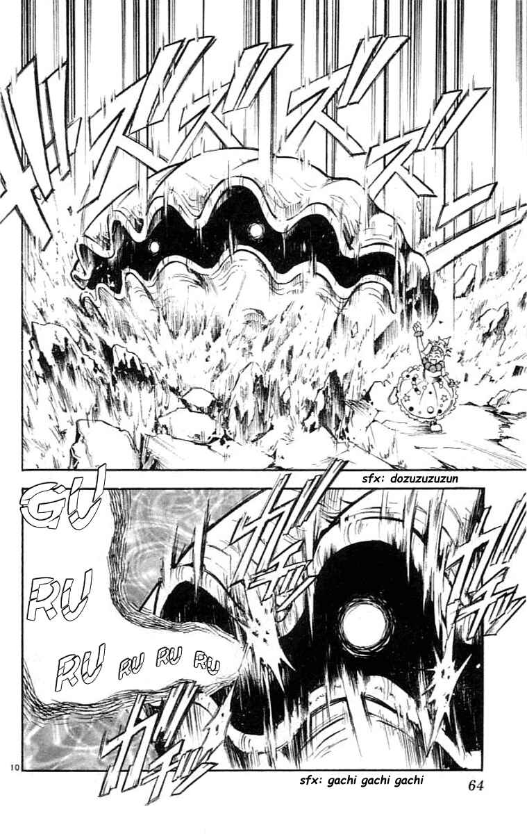 Page 11 Chapter 78 MÄR