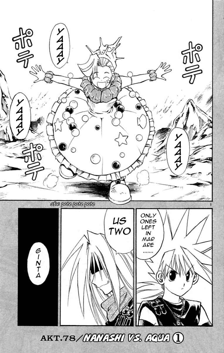 Page 2 Chapter 78 MÄR