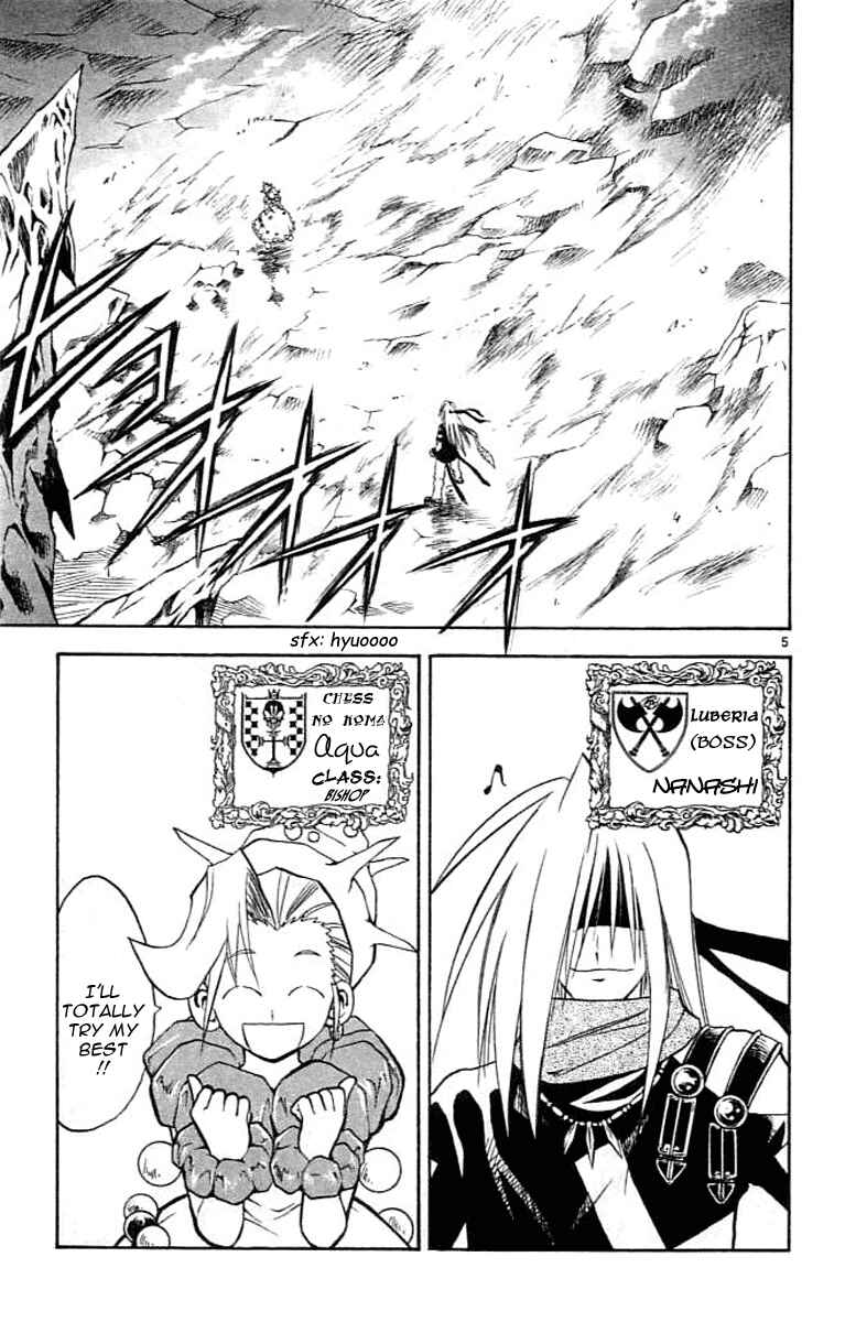 Page 6 Chapter 78 MÄR