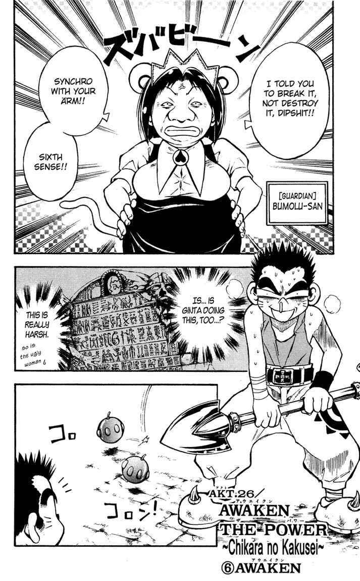Page 1 Chapter 26 MÄR
