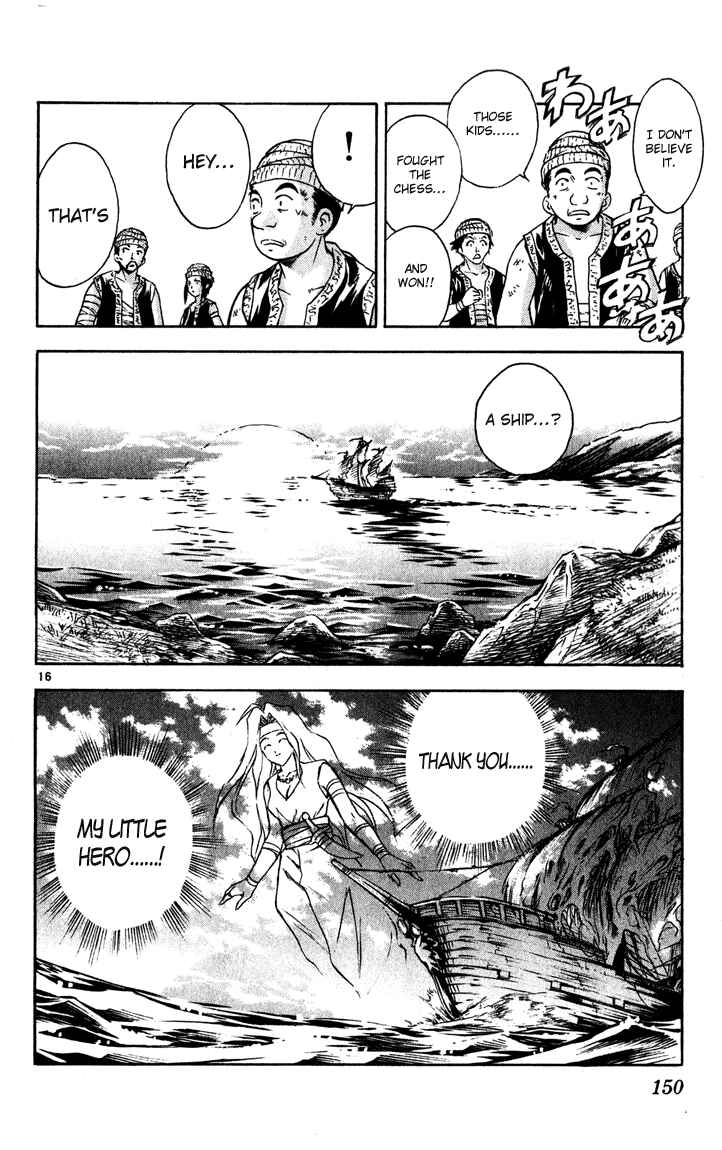 Page 15 Chapter 39 MÄR