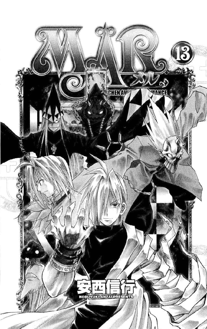 Page 8 Chapter 130 MÄR