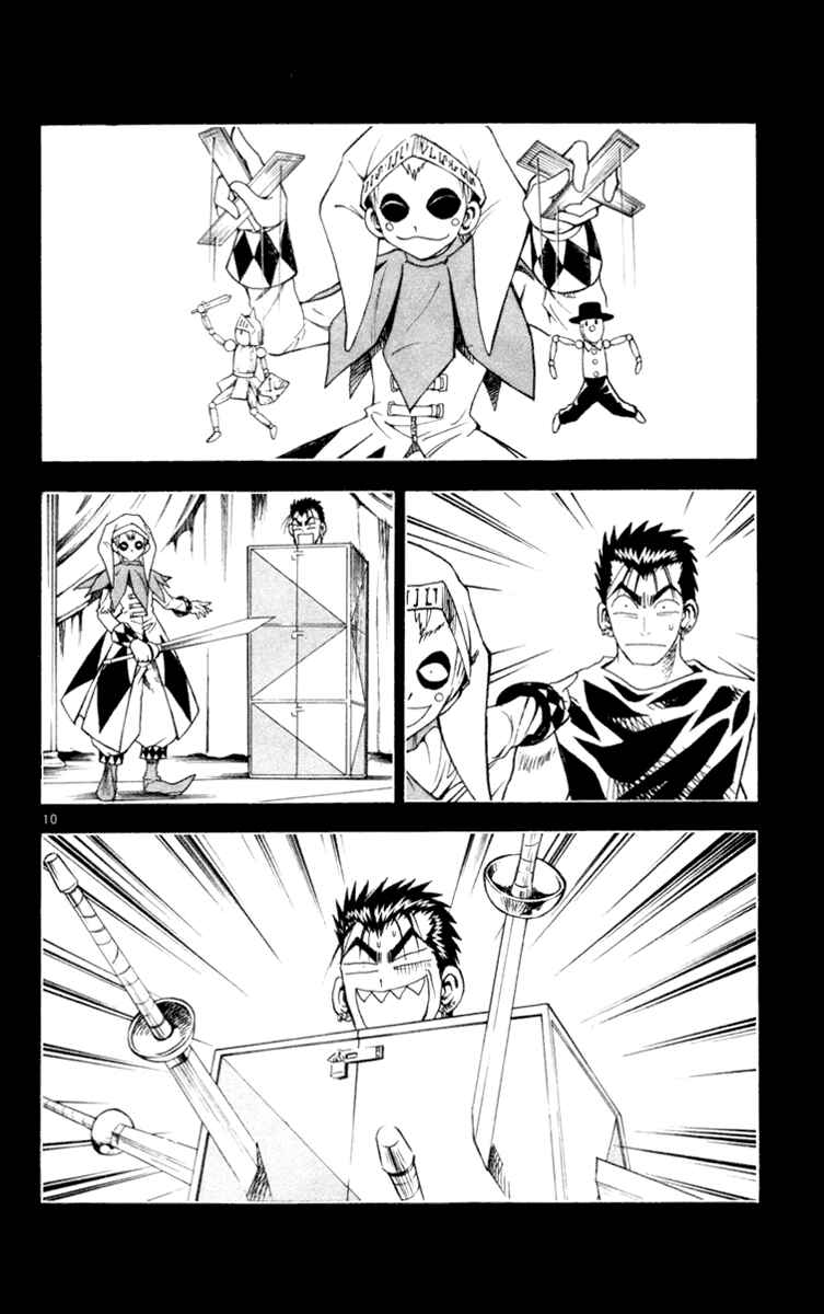 Page 15 Chapter 119 MÄR