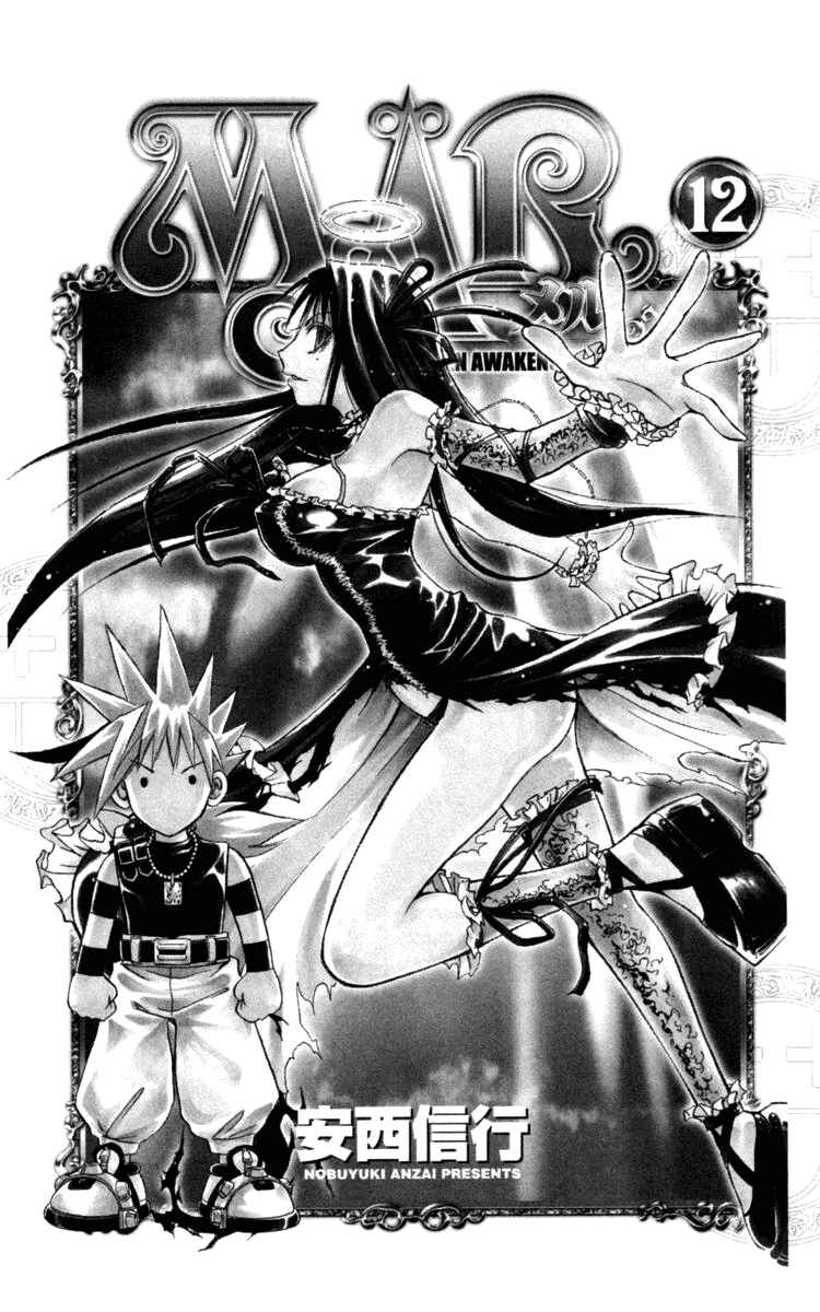 Page 4 Chapter 119 MÄR