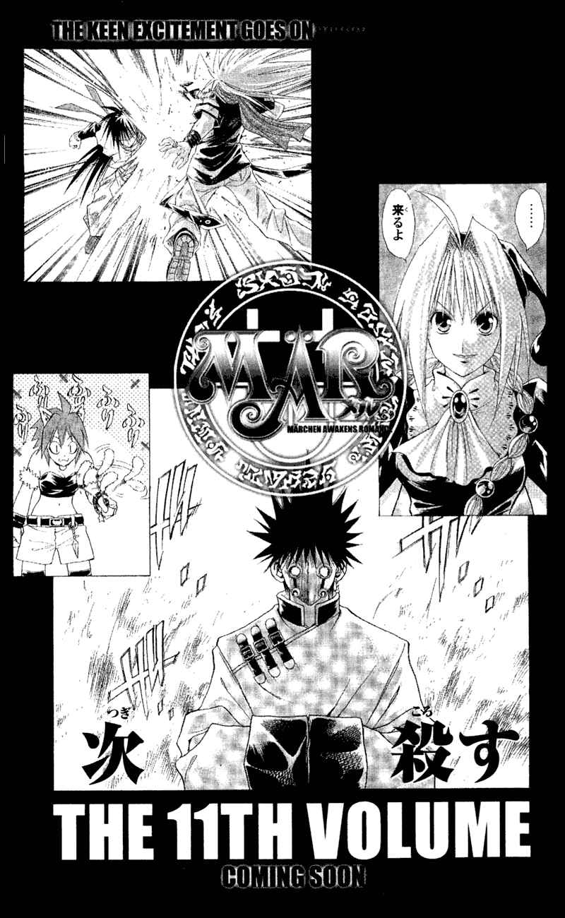 Page 17 Chapter 107 MÄR