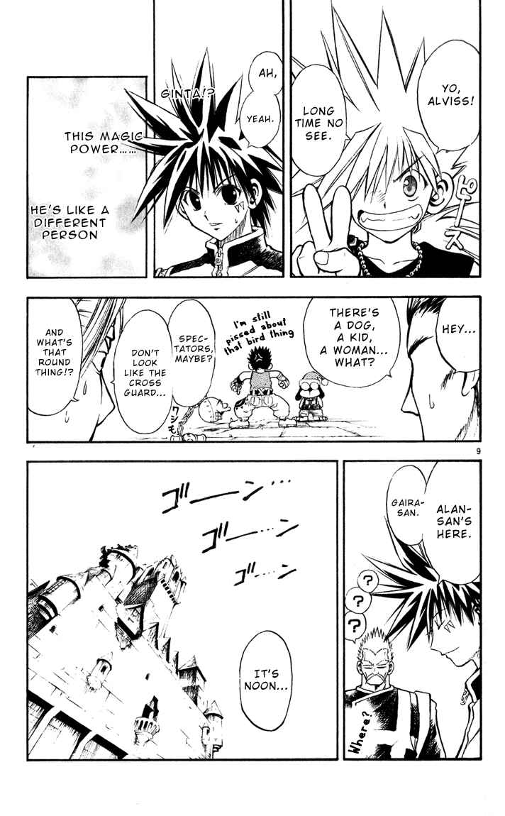 Page 8 Chapter 41 MÄR