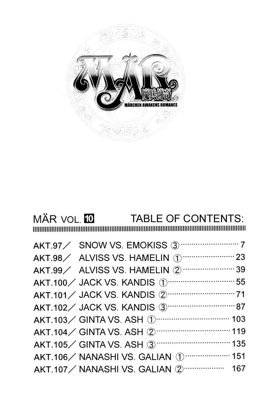 Page 1 Chapter 97 MÄR