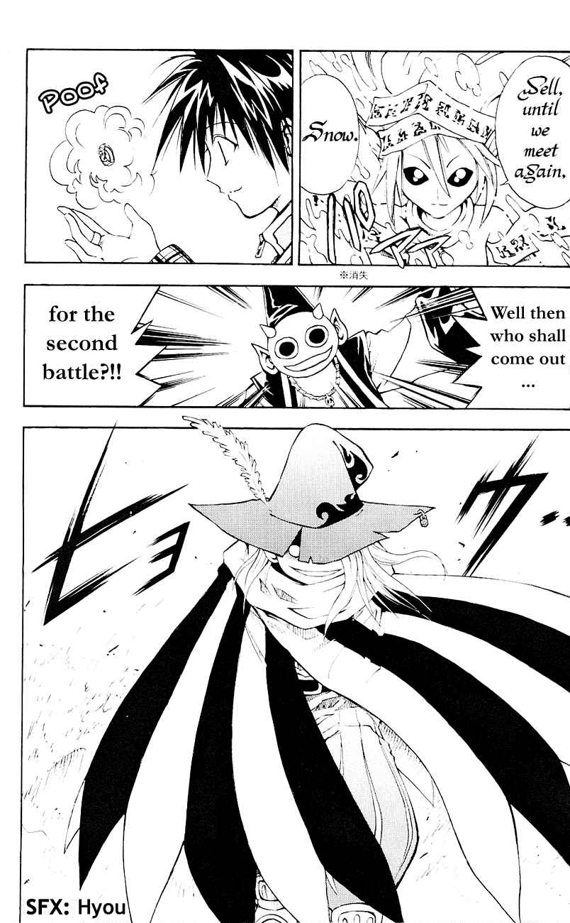 Page 16 Chapter 97 MÄR
