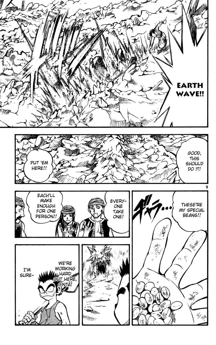 Page 8 Chapter 37 MÄR