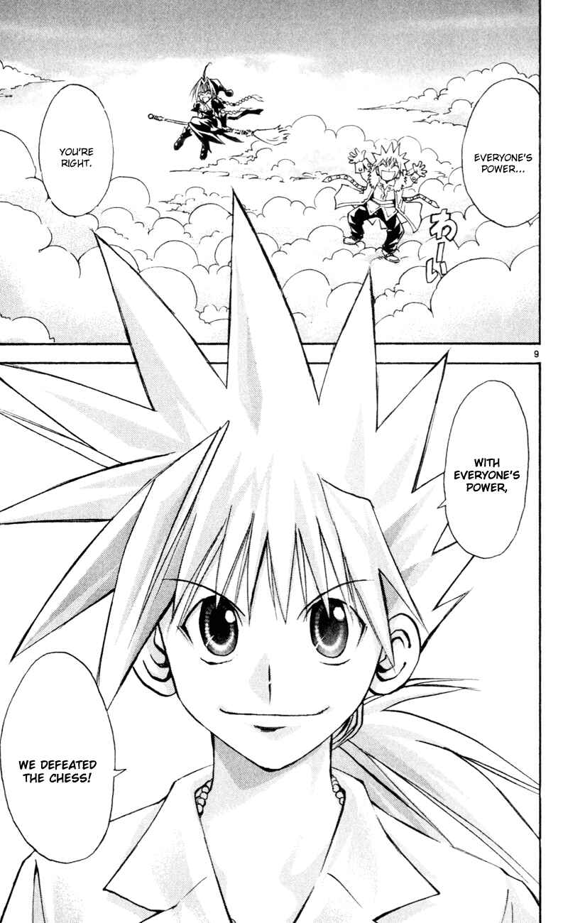 Page 8 Chapter 161 MÄR