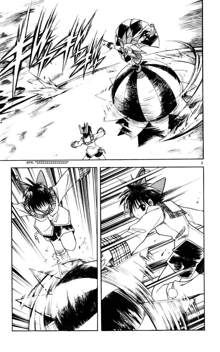 Page 3 Chapter 120 MÄR