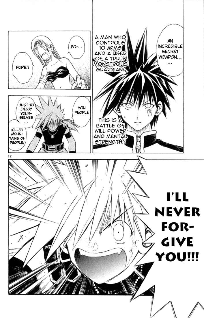 Page 10 Chapter 47 MÄR