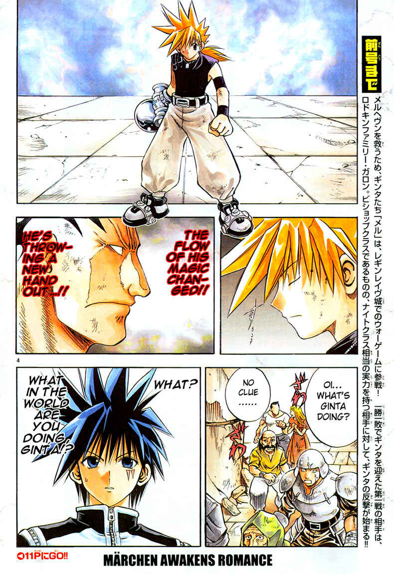 Page 3 Chapter 47 MÄR