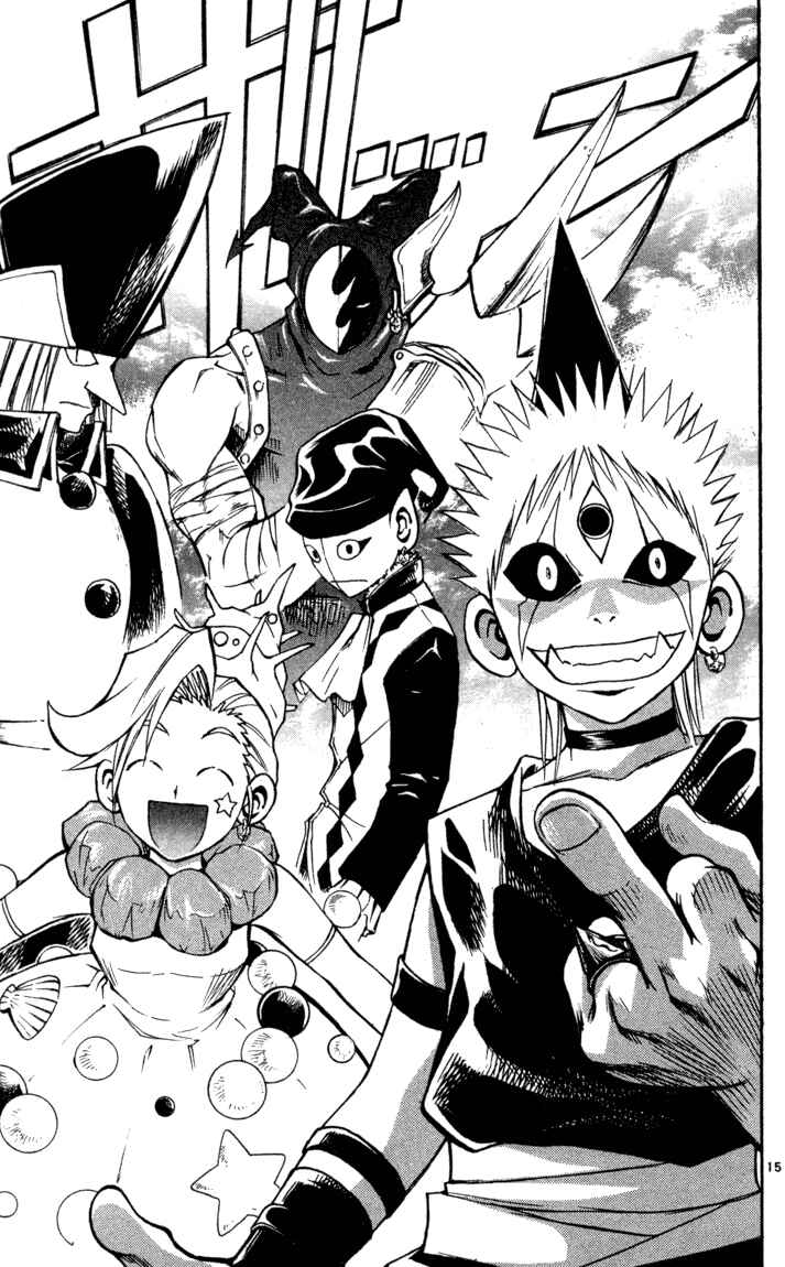 Page 13 Chapter 71 MÄR