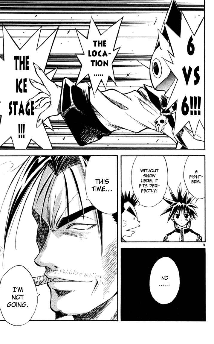 Page 8 Chapter 71 MÄR