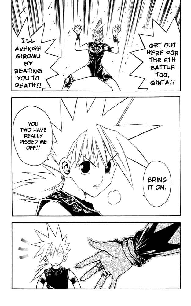 Page 2 Chapter 84 MÄR