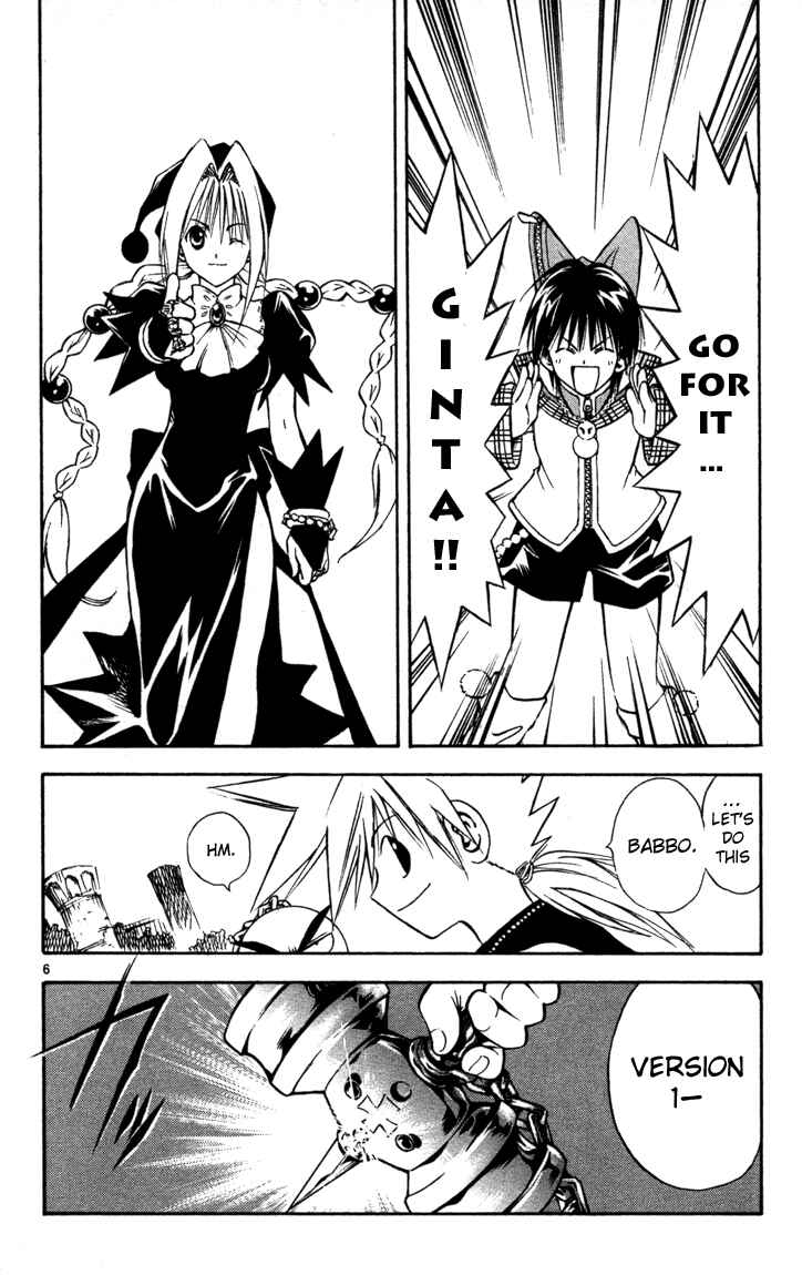 Page 6 Chapter 46 MÄR