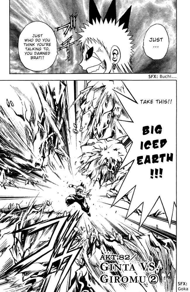Page 1 Chapter 82 MÄR