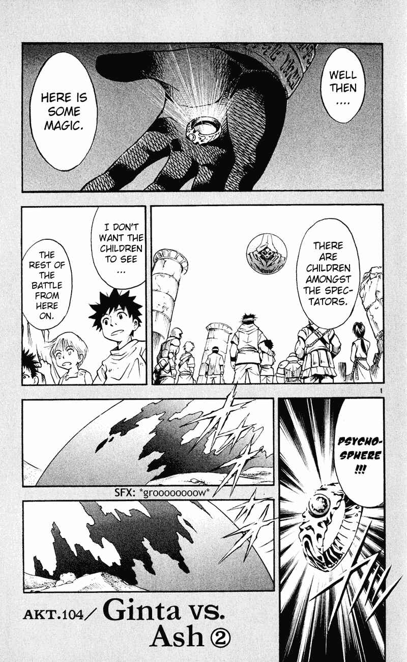 Page 1 Chapter 104 MÄR