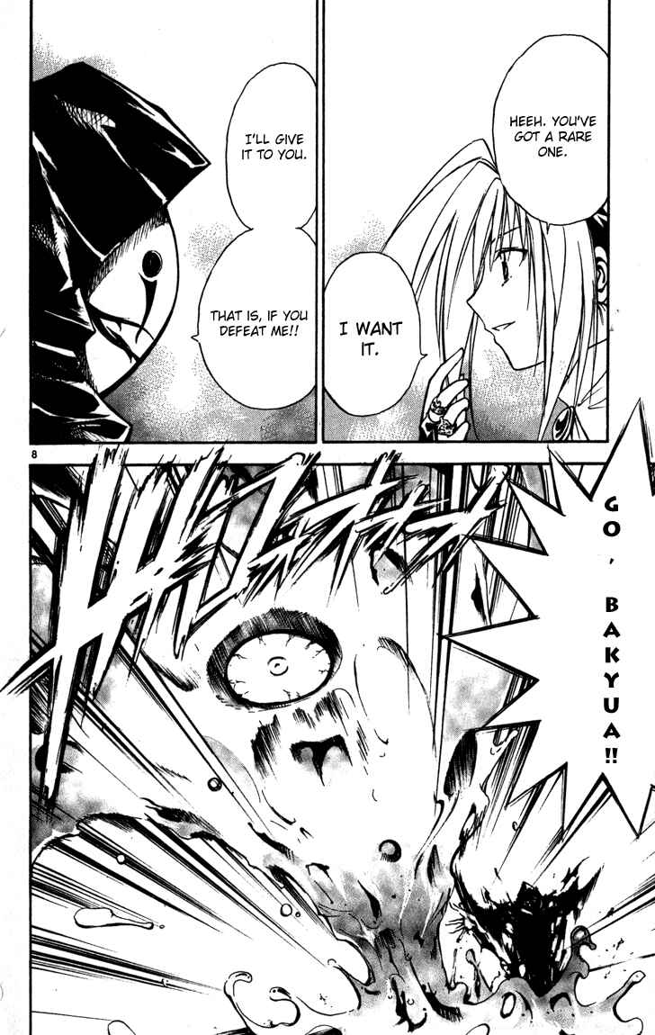 Page 11 Chapter 53 MÄR