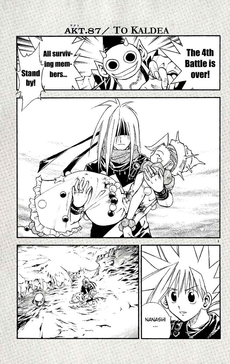 Page 1 Chapter 87 MÄR