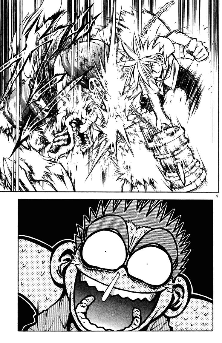 Page 9 Chapter 8 MÄR