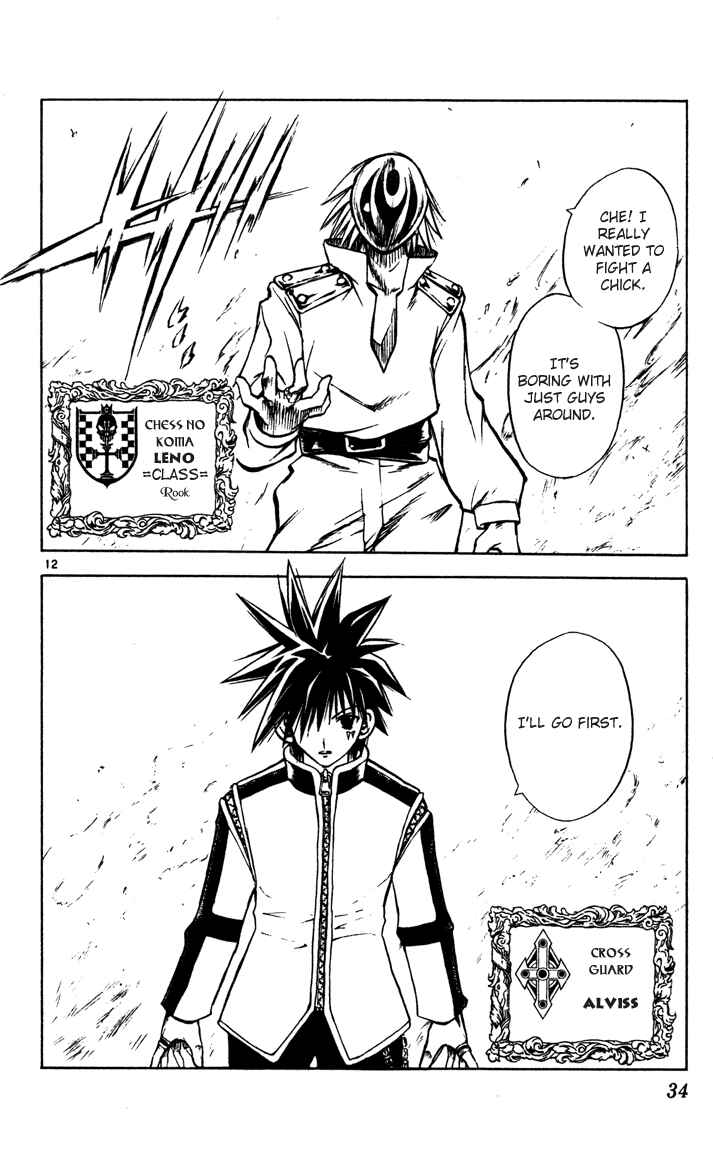 Page 12 Chapter 43 MÄR