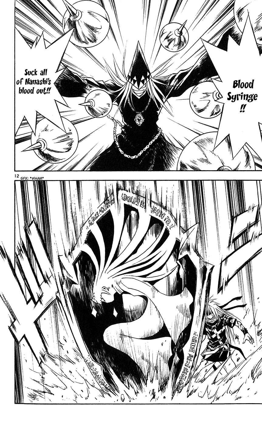 Page 12 Chapter 142 MÄR