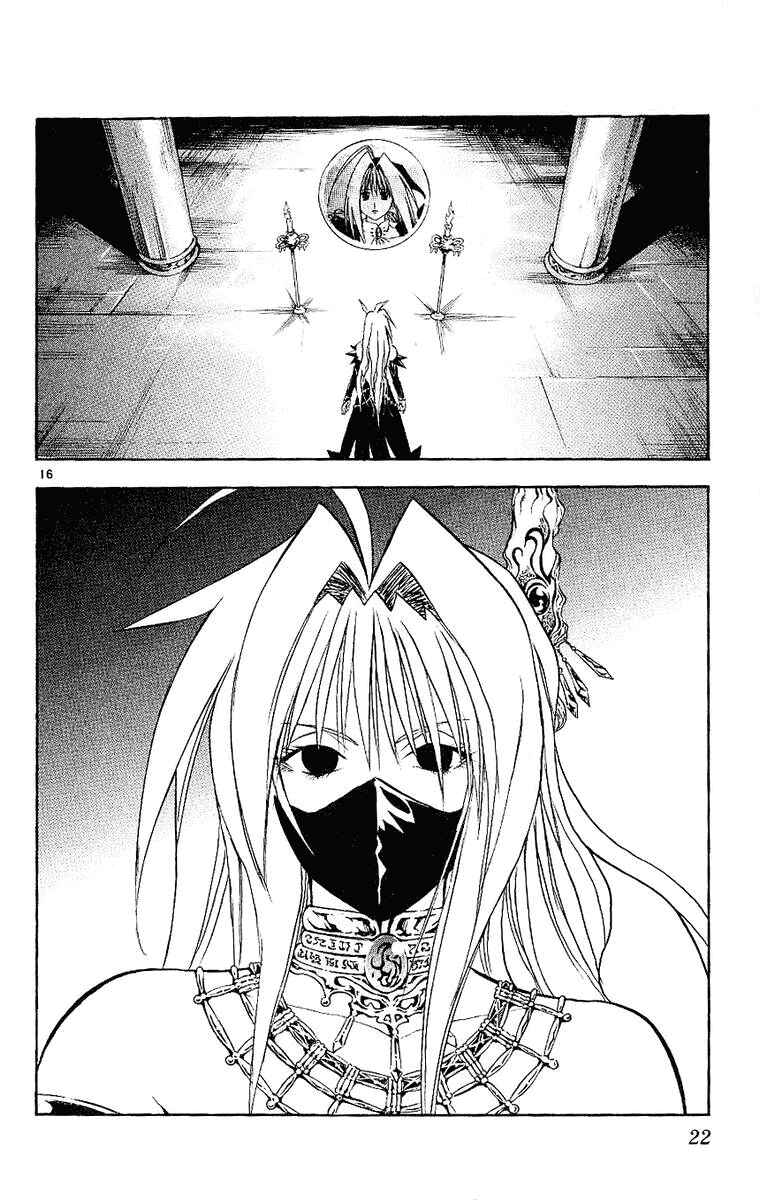 Page 20 Chapter 86 MÄR