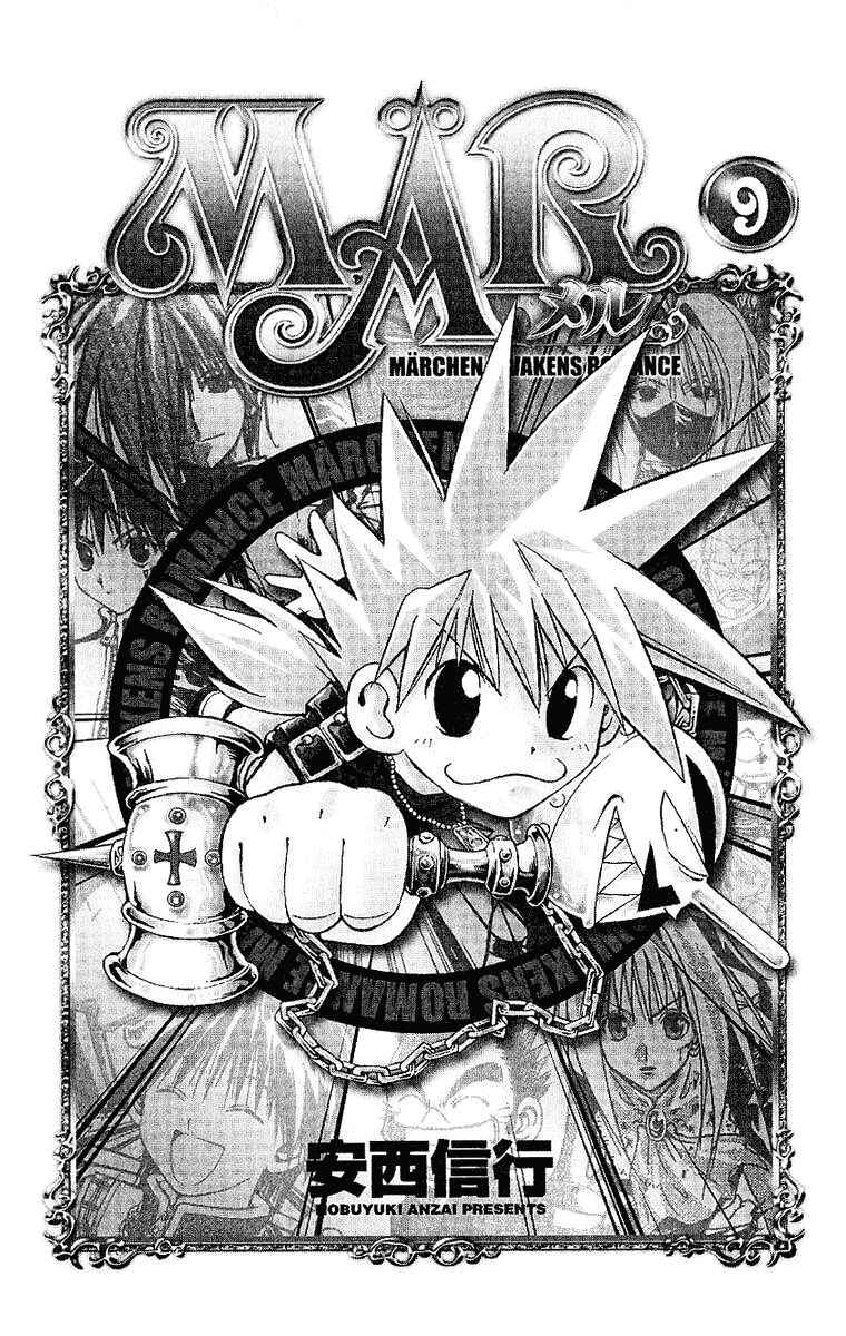 Page 3 Chapter 86 MÄR