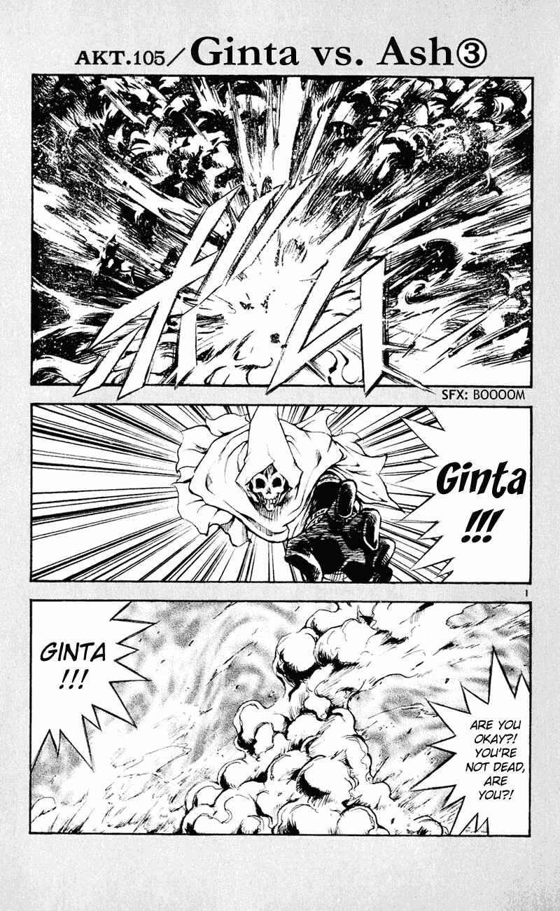 Page 1 Chapter 105 MÄR