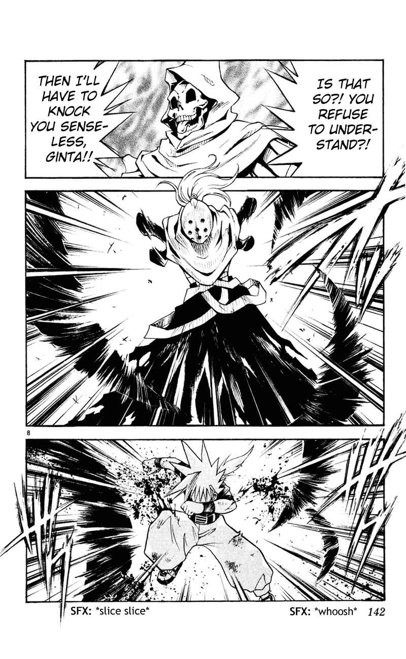 Page 8 Chapter 105 MÄR