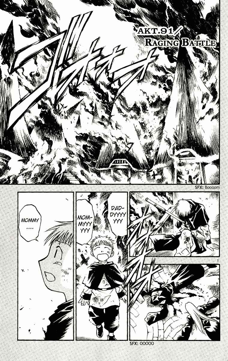 Page 1 Chapter 91 MÄR