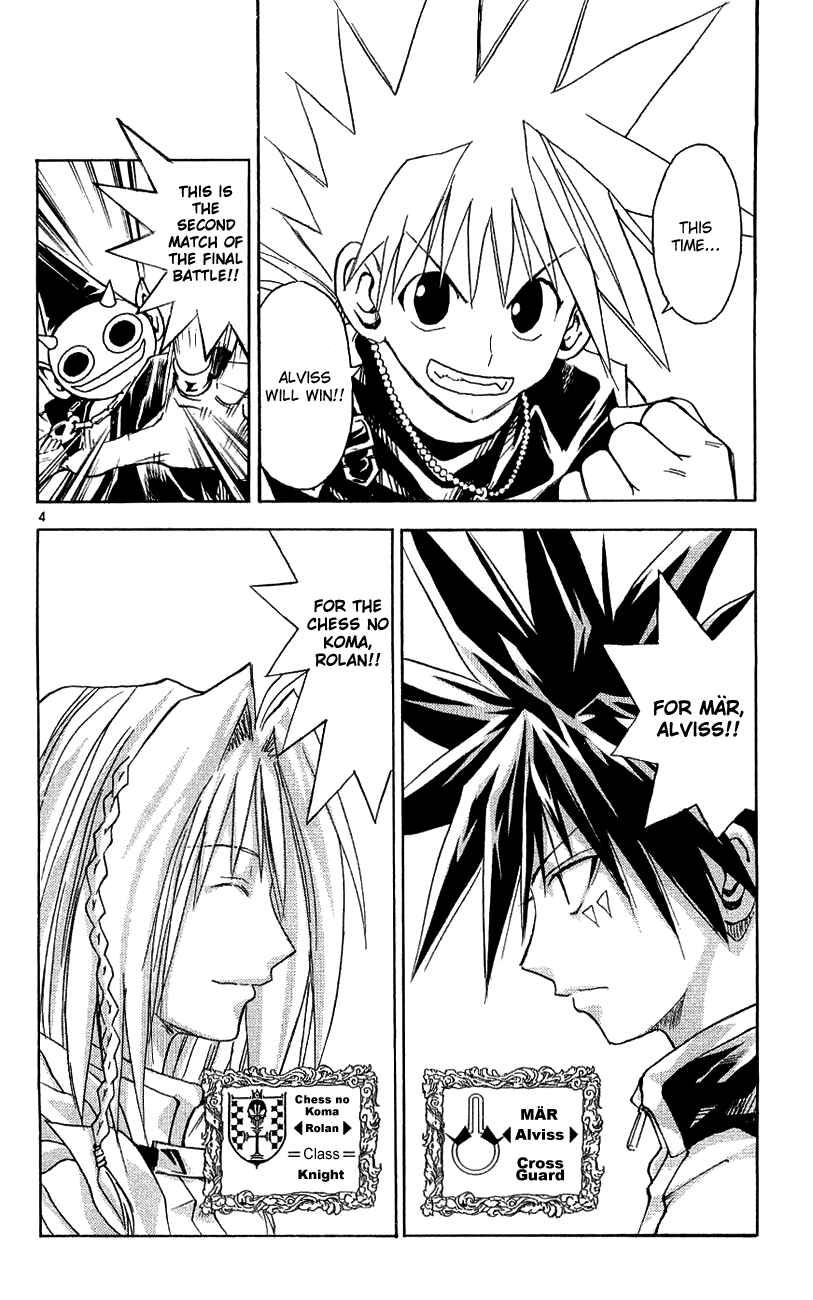 Page 4 Chapter 131 MÄR