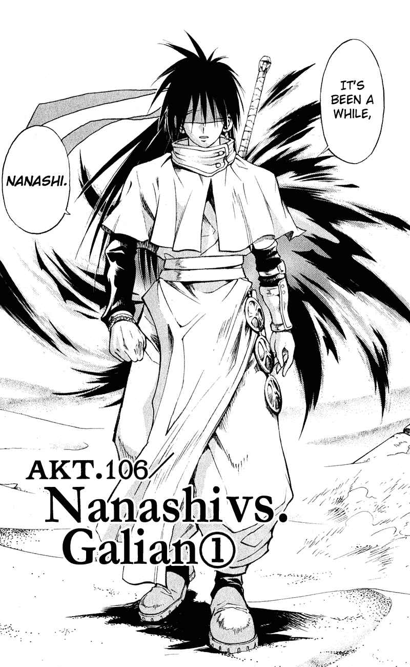 Page 2 Chapter 106 MÄR