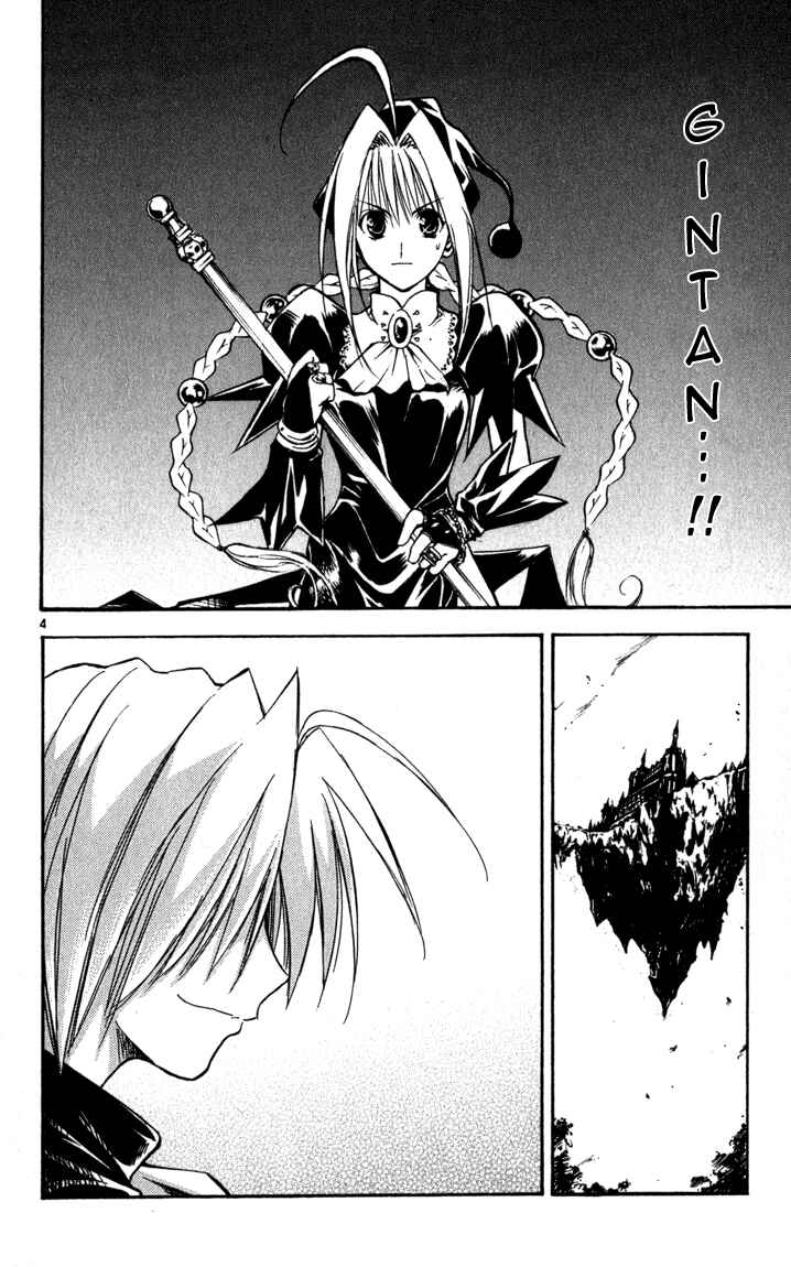 Page 4 Chapter 63 MÄR