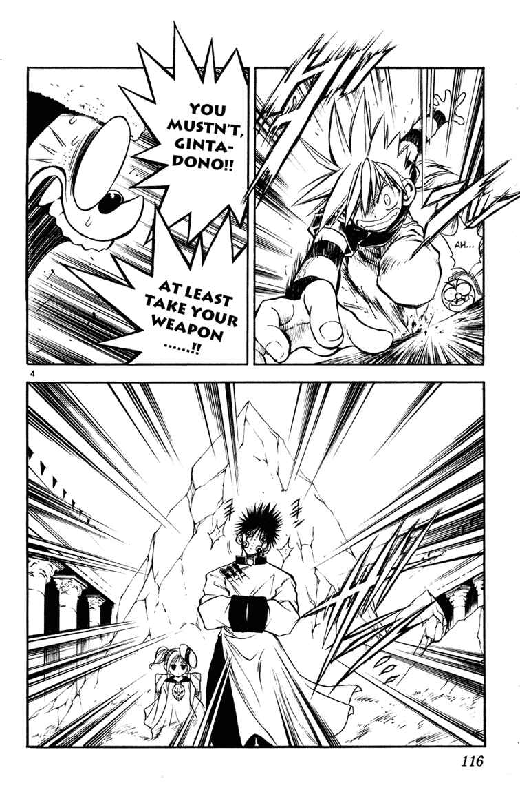 Page 3 Chapter 16 MÄR
