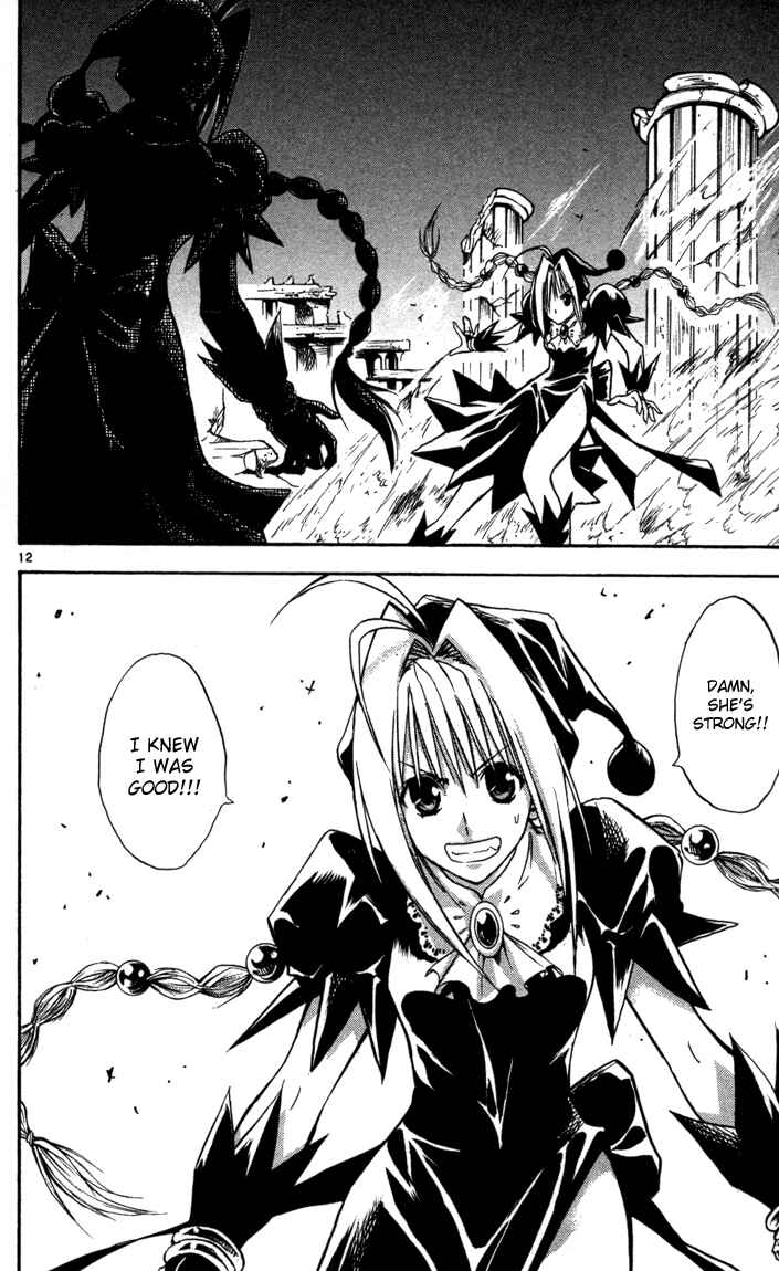 Page 12 Chapter 70 MÄR