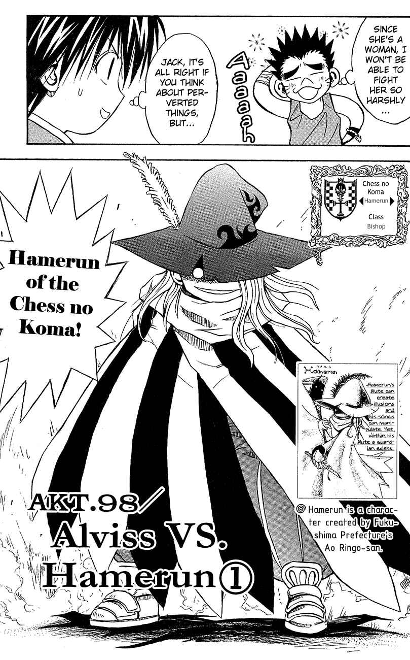Page 3 Chapter 98 MÄR