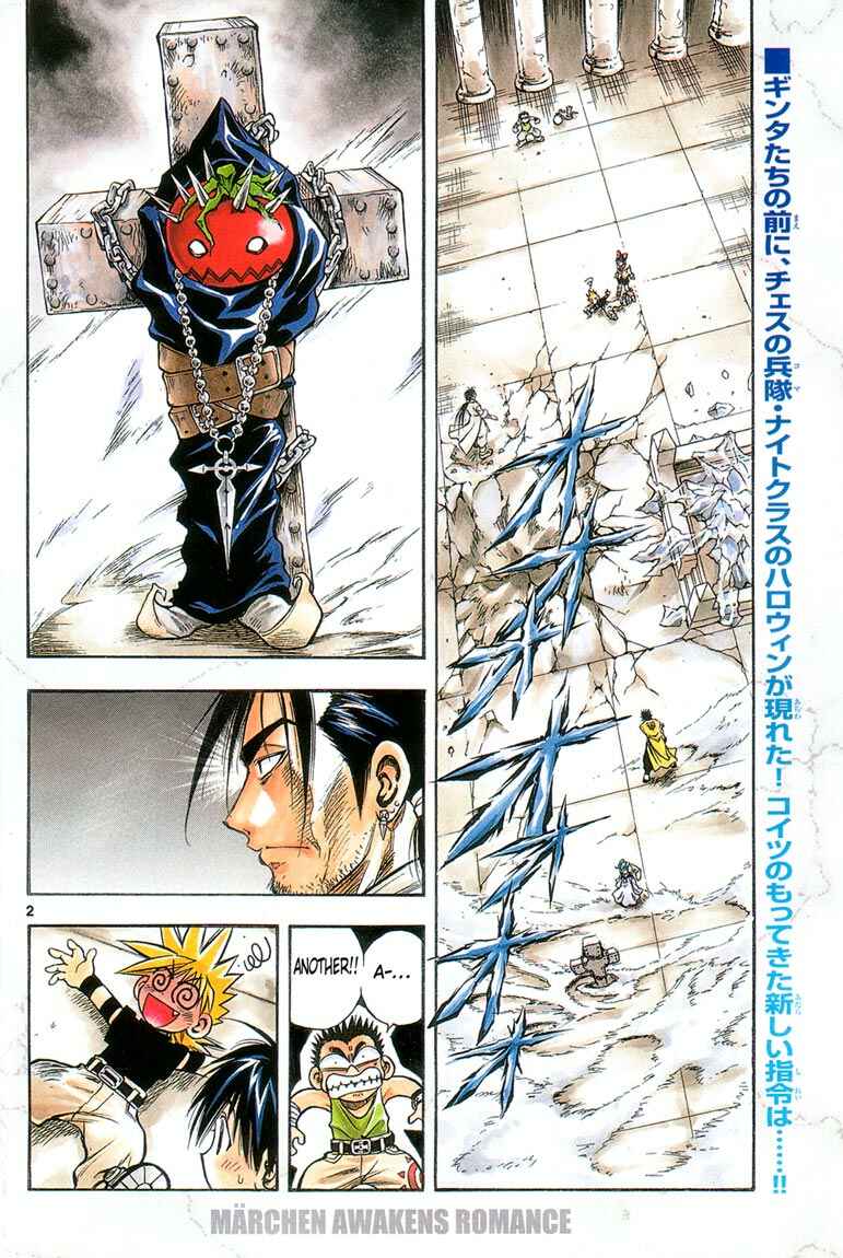 Page 3 Chapter 19 MÄR