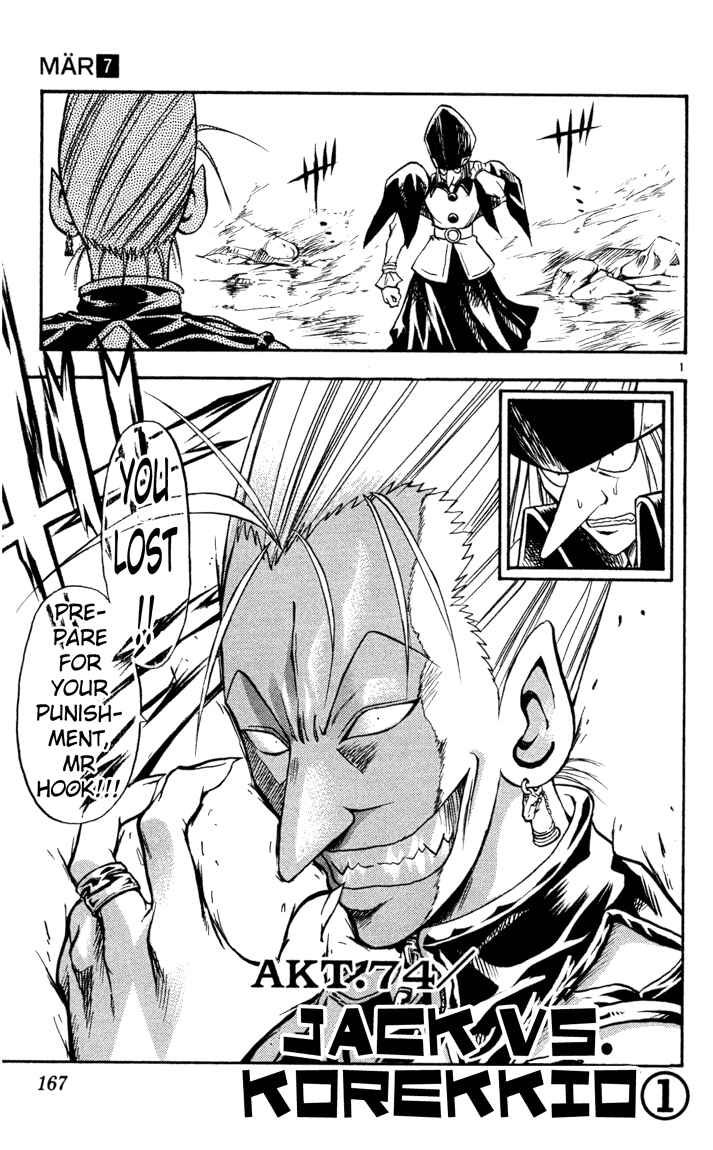 Page 1 Chapter 74 MÄR