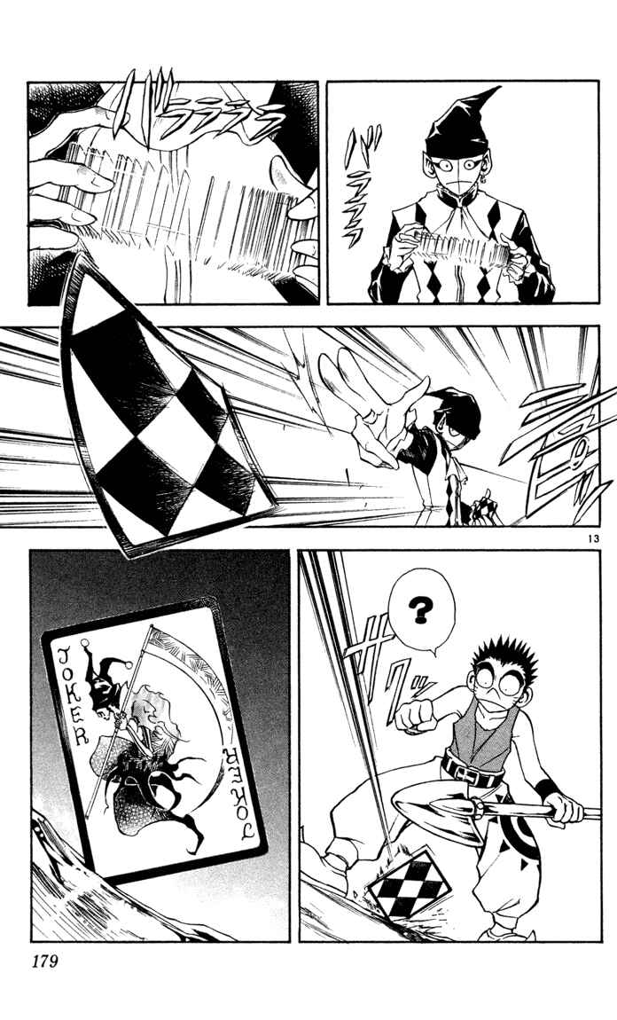 Page 13 Chapter 74 MÄR
