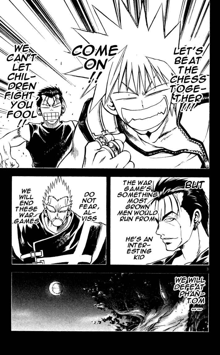 Page 3 Chapter 73 MÄR