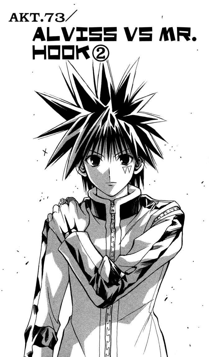 Page 7 Chapter 73 MÄR