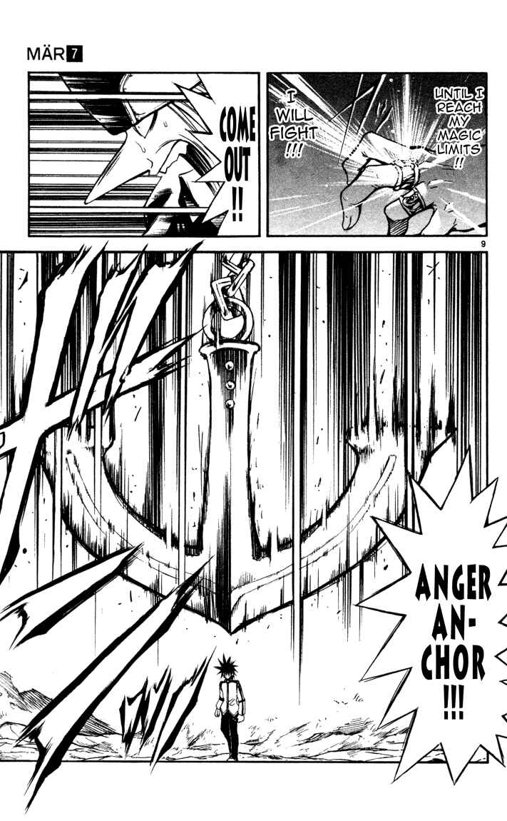 Page 9 Chapter 73 MÄR