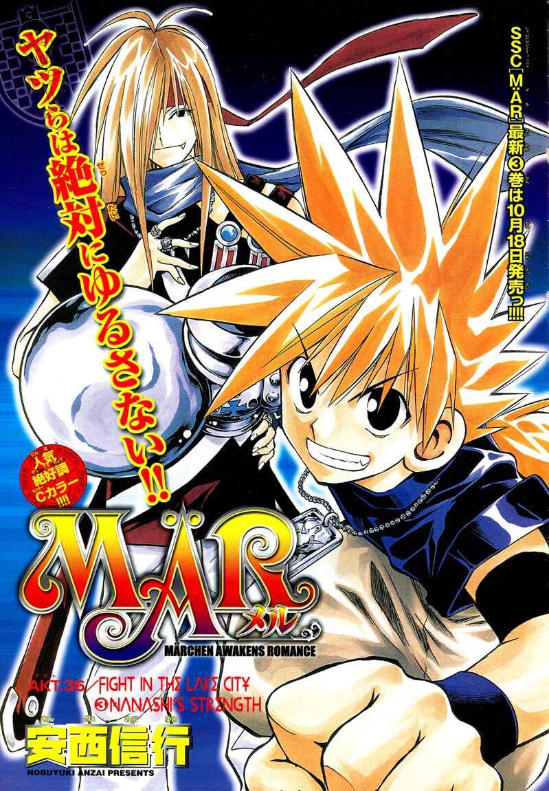 Page 1 Chapter 36 MÄR
