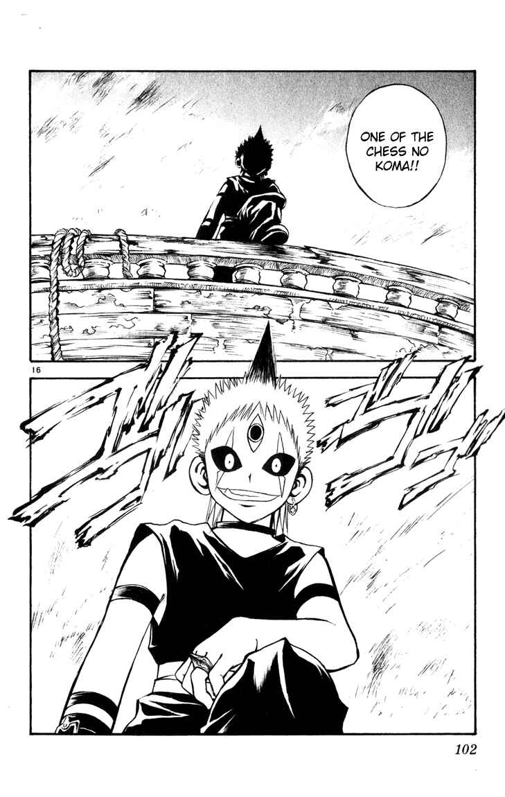 Page 16 Chapter 36 MÄR