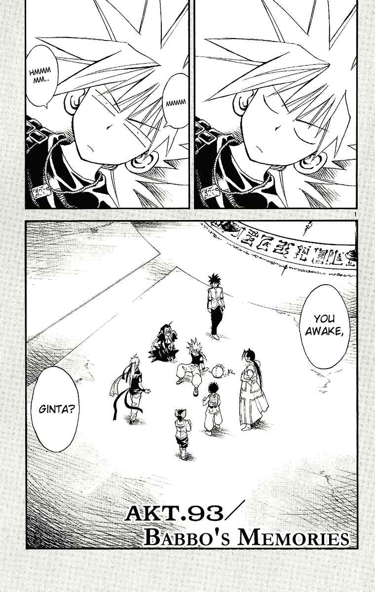Page 1 Chapter 93 MÄR